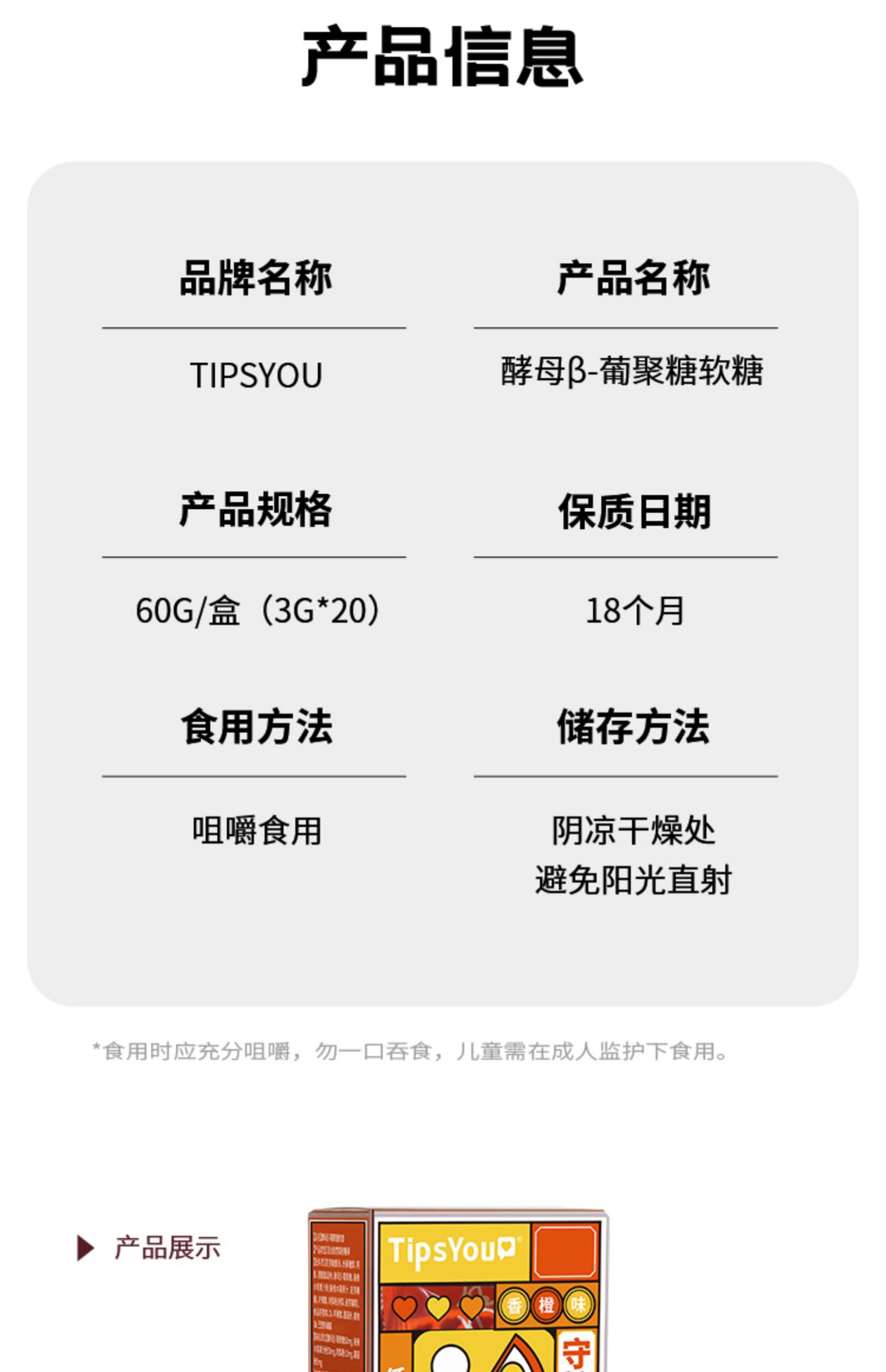 TipsYou守护小贴士维生素C软糖20颗