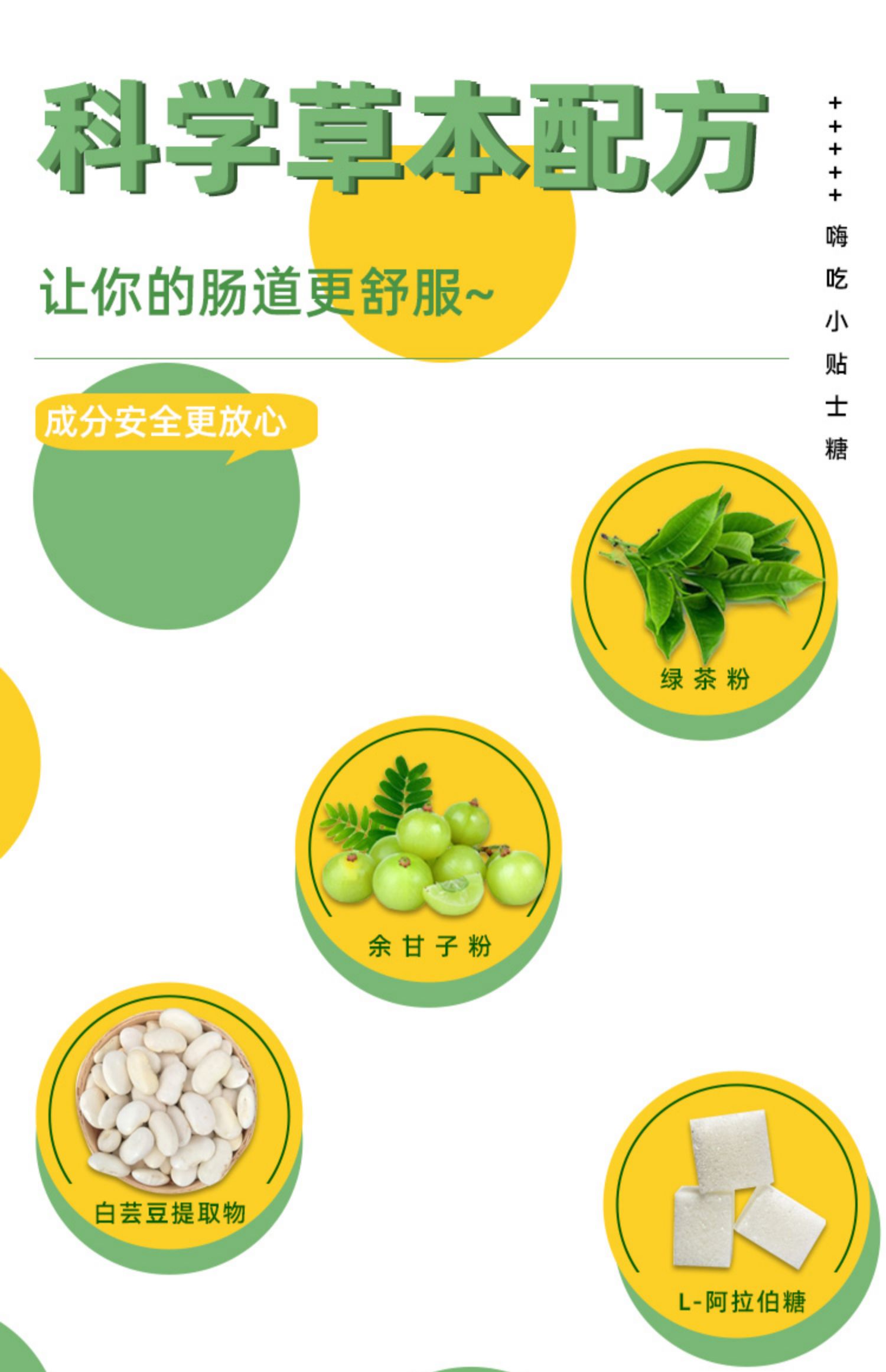 【TipsYou】白芸豆压片阻断糖酸奶味16颗