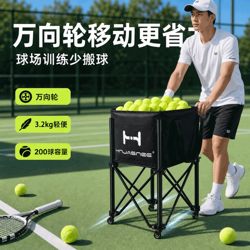 American Tennis Training Professional Coach Cart Portable Storage Cart Training Foldable Large Capacity Telescopic Ball Cart American Tennis Training Professional Coach Cart Portable Storage Cart Training Foldable Large Capacity Telescopic Ball Cart