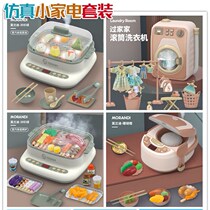 Childrens washing machine Toy simulation electric washing machine Toys electric rice cooker Childrens toy suit