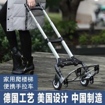 Household climbing stair cart small portable folding luggage cart trailer trolley truck shopping