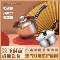Jinshi Chengxing milk pot stainless steel milk pot baby food supplement pot non-stick Pot Mini small pot home soup pot instant noodle pot