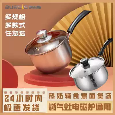 Jinshi Chengxing milk pot Stainless steel milk pot Baby food pot Non-stick pot Mini pot Household soup pot Instant noodle pot