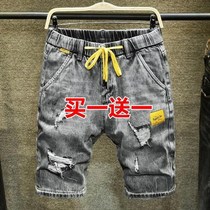 Summer thin Jeans Shorts Male Loose 50% Pants Casual Big Code Tight Waist Breaking hole Elastic Korean version Outside Wearing Tide