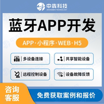 Bluetooth APP development and customized smart charging pile sharing monitoring system IoT app applet software production