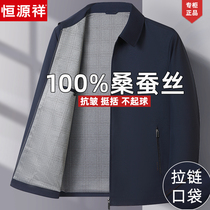 Hengyuanxiang middle-aged mens mulberry silk jacket middle-aged and elderly loose dad spring and autumn clothes executive cadre jacket