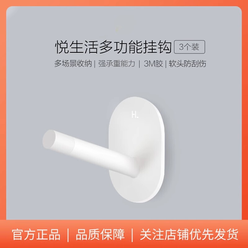 Strong Adhesive Hooks for Entryway, Heavy-Duty, Traceless, Wall Hooks for Shops, No-Drill, Bathroom Door Hooks for Hanging Clothes, Wall Stickers