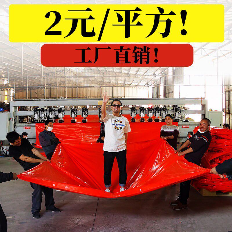 Outdoor sunshade cloth thickened rain-proof tricycle rain-proof sunscreen tarpaulin insulation roof waterproof shed plastic cloth household