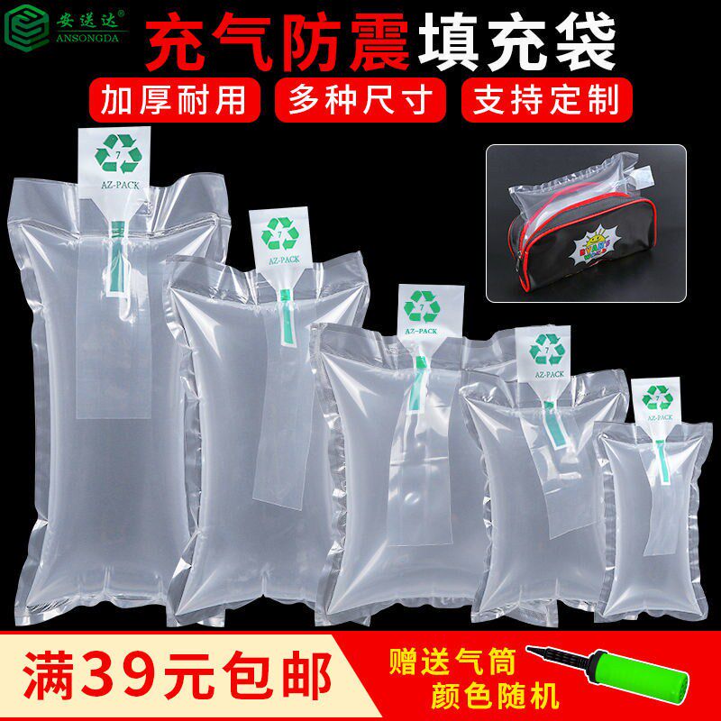 Multi-size filling bag inflatable bag gap shockproof buffer bag support bag support shoe filler air bag bubble film bag