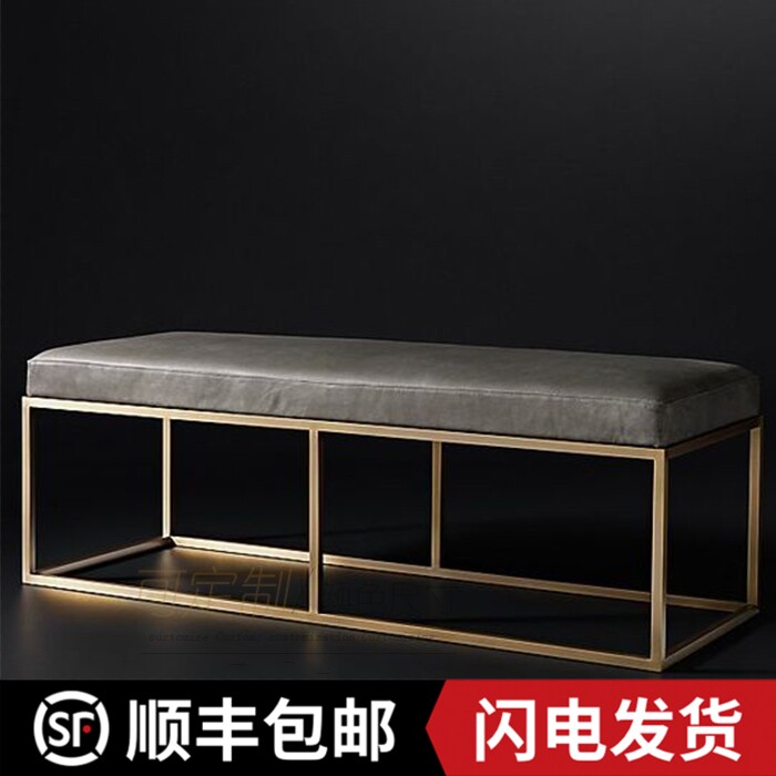Nordic Light Luxury Iron Art Clothing Shop Fitness Room Beauty Hair Changing Shoes Strip Rest Stool Sofa Bed Tailstool Fitting Room