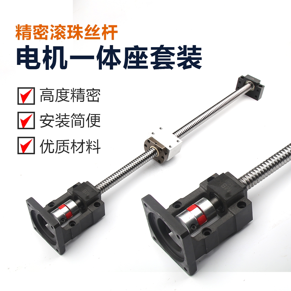 Ball screw wire rod nut 80 servo 86 stepper motor integrated seat fixed linear guide sliding table module-Taobao