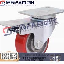 European casters polyurethane directional wheel universal wheel with brake type CPM70 71 72-D100 D125-AR