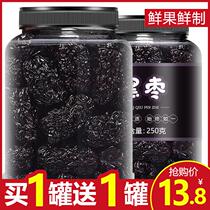 Black jujube Dawu jujube g seedless soft amethyst jujube special dry snacks jujube Shaanxi dog head jujube Chinese herbal medicine southern jujube