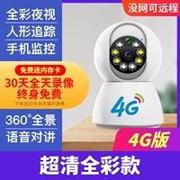 [Chaoqing full Color 4G версия] не нужно быть удаленным+полноцветный ночной вид