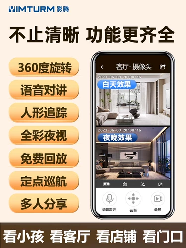 Камера видеонаблюдения для домашнего использования, мобильный телефон, беспроводная радио-няня, 360 градусов