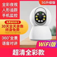 [Chaoqing Полноцветный Wi -Fi версия] Мобильный мониторинг+Полноцветный ночной вид