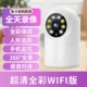[Chaoqing full -color wifi версия] Мобильный мониторинг+полноцветное ночное видение+голосовое интерком