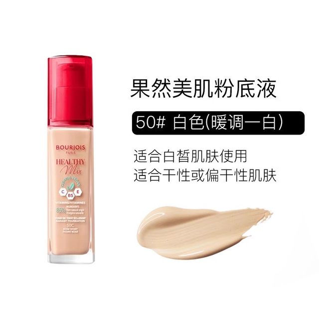 bourjois ສິ່ງມະຫັດ Paris liquid foundation ໃຫ້ແນ່ໃຈວ່າພຽງພໍ, concealer, ທົນທານຕໍ່ອາຍຸການເກັບຮັກສານ້ໍາເກັບຮັກສາ flagship