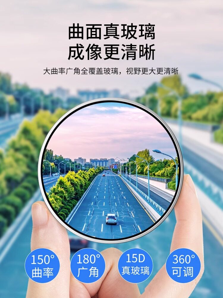 작은 원형 거울 백미러 자동차 반전 유물 사각 지대 보조 거울 반사경 360도 흡입 컵 울트라 클리어 미러