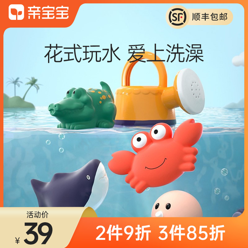 Kiss Baby Bath Toy Drama Water Toy Baby Bathtub Play Water Theorizer Children Bath Toy Shower Room