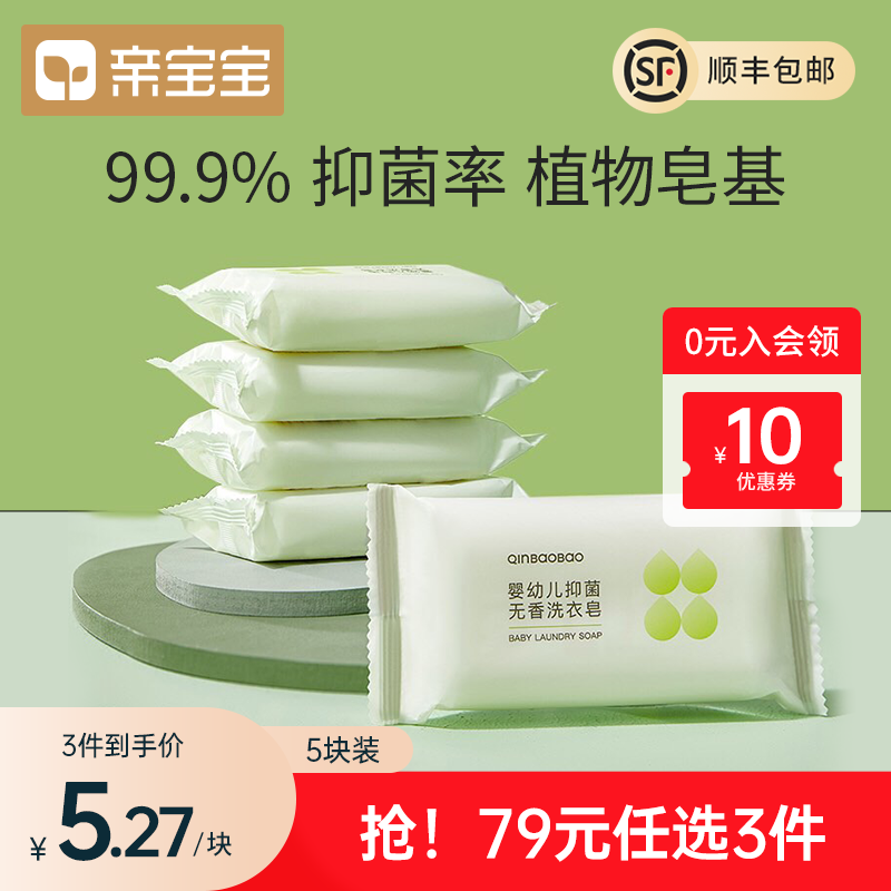 Pro-baby baby laundry fertilizer High-efficiency antibacterial plant essence Newborn children laundry fertilizer powder 120g*5 pieces