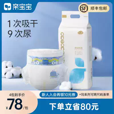 (Optional size)Pro-baby baby whale suction weak acid diapers pull pants large suction breathable night summer
