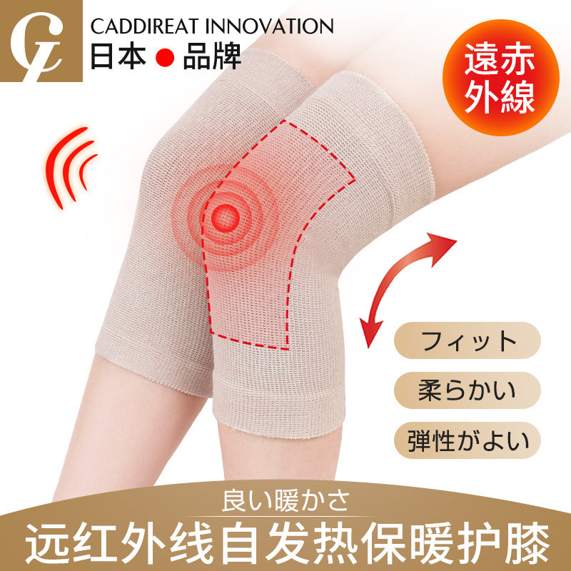 Japanese titanium element far infrared knee cover heating old cold legs artifacts for old and female adults spring and summer