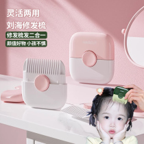 Hair clipper comb multi-functional two-in-one household hair trimming tool for girls and babies with bangs and broken hair