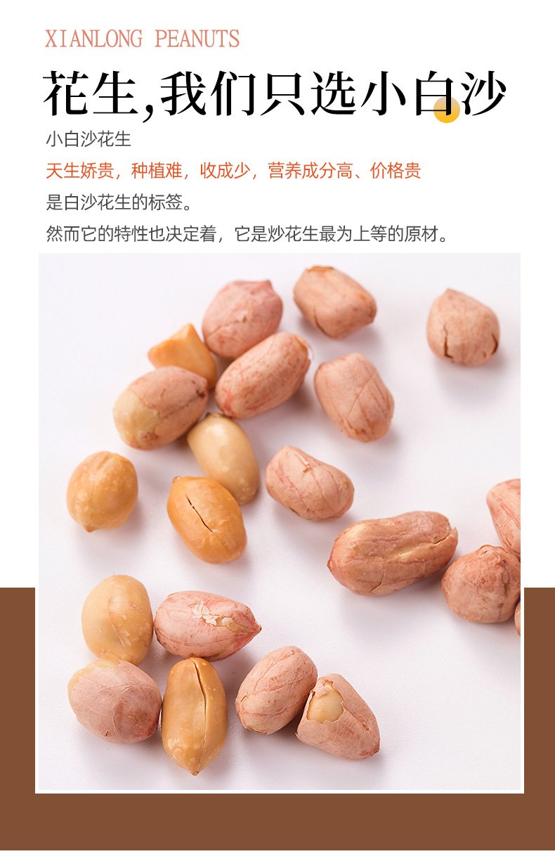 贤龙 五香花生米 120g*4袋 图4