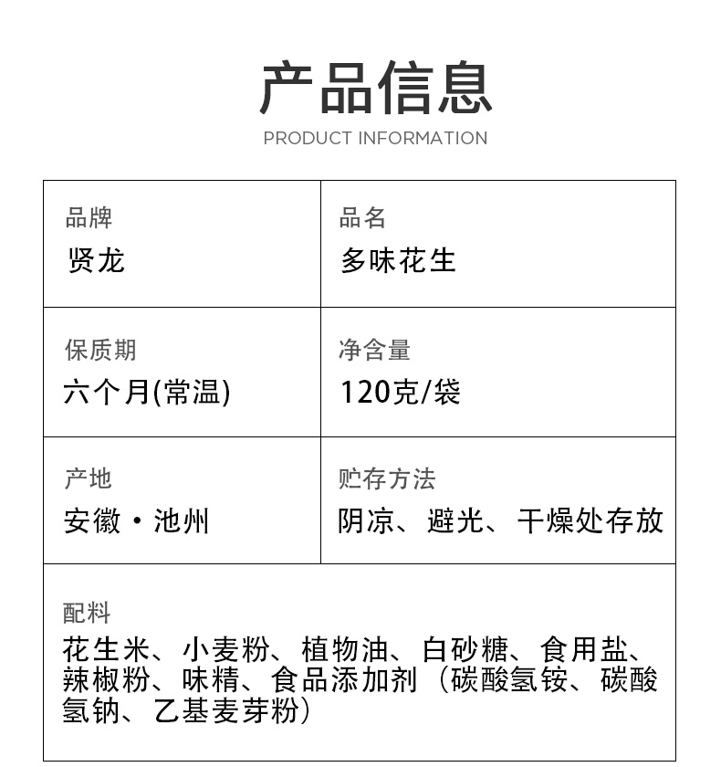 贤龙多味花生怪味豆香辣酥脆熟花生米