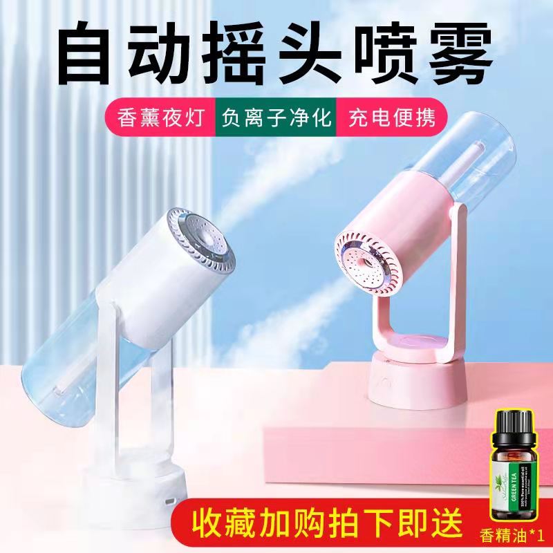 Ecstasy Humidifier Small Silent Office Desktop Charging Portable Student Dormitory Mini Home Nebulizer Vehicular Air Essential Oils Aroma Lavender Pregnant Woman Baby Baby Birthday Gift