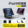 iPad Magic Keyboard 2024 New Model Suitable for Apple Air6 Tablet 5 Protective Case Pro 11inch Mini7 Integrated Pad10 Generation 9 Bluetooth Magnetic 4 Smart Mouse Huaqiangbei Case Second-Generation Dedicated Set