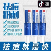 Liangji Mei Lu Xiaocuo Ointment 3 0G clearing heat dampness insecticide anti-itching acne skin itching rose alcohol acne