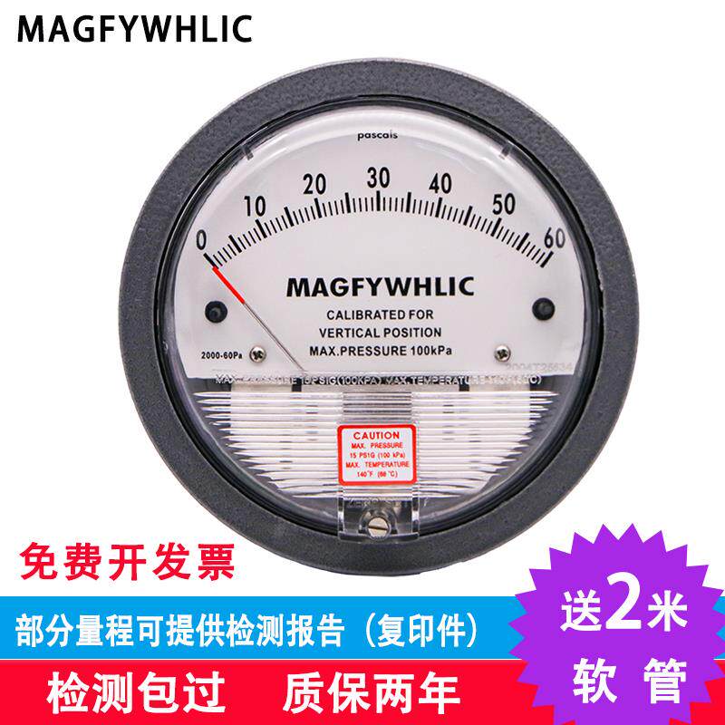 Clean room pressure differentiation of the micropressure differential pressure gauge positive and negative pressure gauge pointer 0 - 60Pa farming