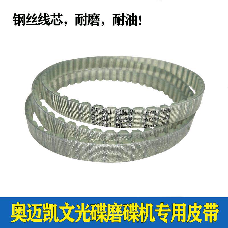 Automotive brake disc repair grinding disc synchronous belt of OMKEVN SCROM Disk Disk Disk