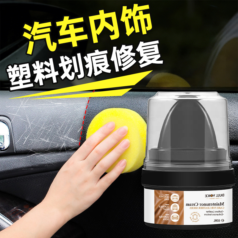 Car Interior Plastic Parts Scratch Repair Paste Door Panel Trunk Scratch Repair Magic Tool Leather Polishing and Refurbishment Agent