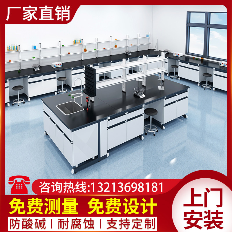 Laboratory workbench steel wood side station furniture decoration design central laboratory chemical test table all steel ventilator