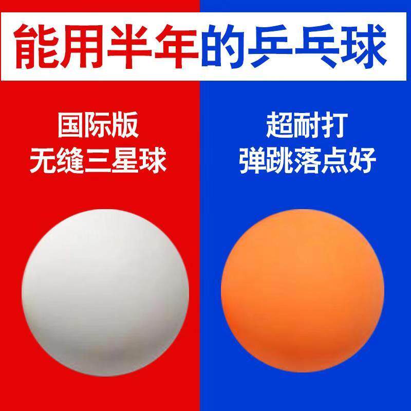 Table tennis New Material 40 Special seamless table tennis training with practice playing games for household use