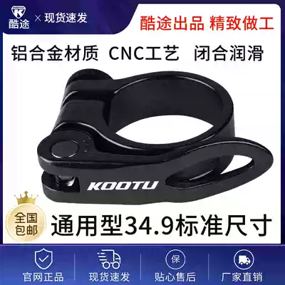 Bicycle seat clip mountain bike alloy quick release lock buckle seat bar clip bicycle fixed lock buckle riding accessories