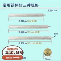 General Water Heater Magnesium Sticks Condyo di Mein Op Universal 60% drain anode bar accessories