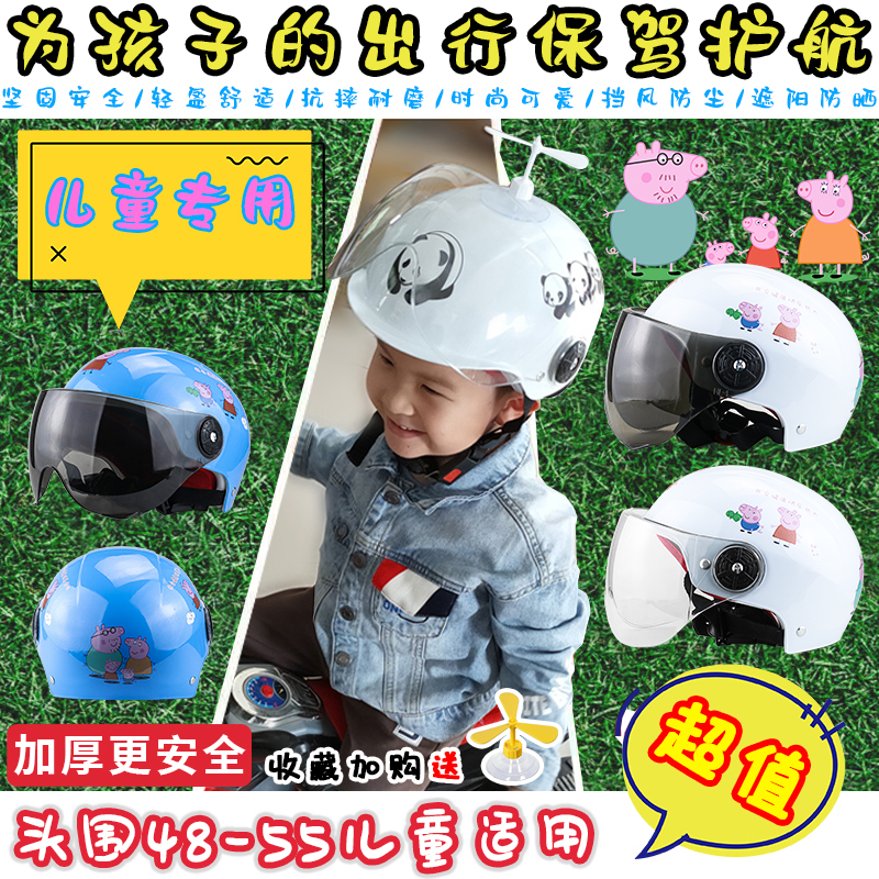 Children's helmet gray electric battery car boy and girl summer sun baby safety hat breathable four season general helmet
