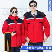 Красочная красная скрытая синяя разборка (вверху+одиночные брюки)