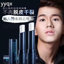 S Zunlan lip balm for men autumn and winter moisturizing anti-drying and moisturizing gift for boyfriend special student lip balm