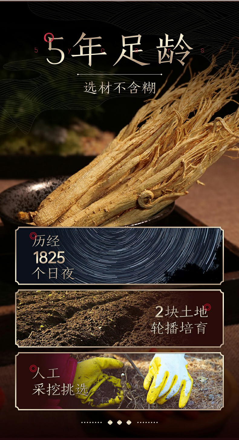 国家地理标志产品，长白山人参 全须生晒参人参干货年货礼盒 7支80g 券后159元包邮 值值值-买手聚集的地方