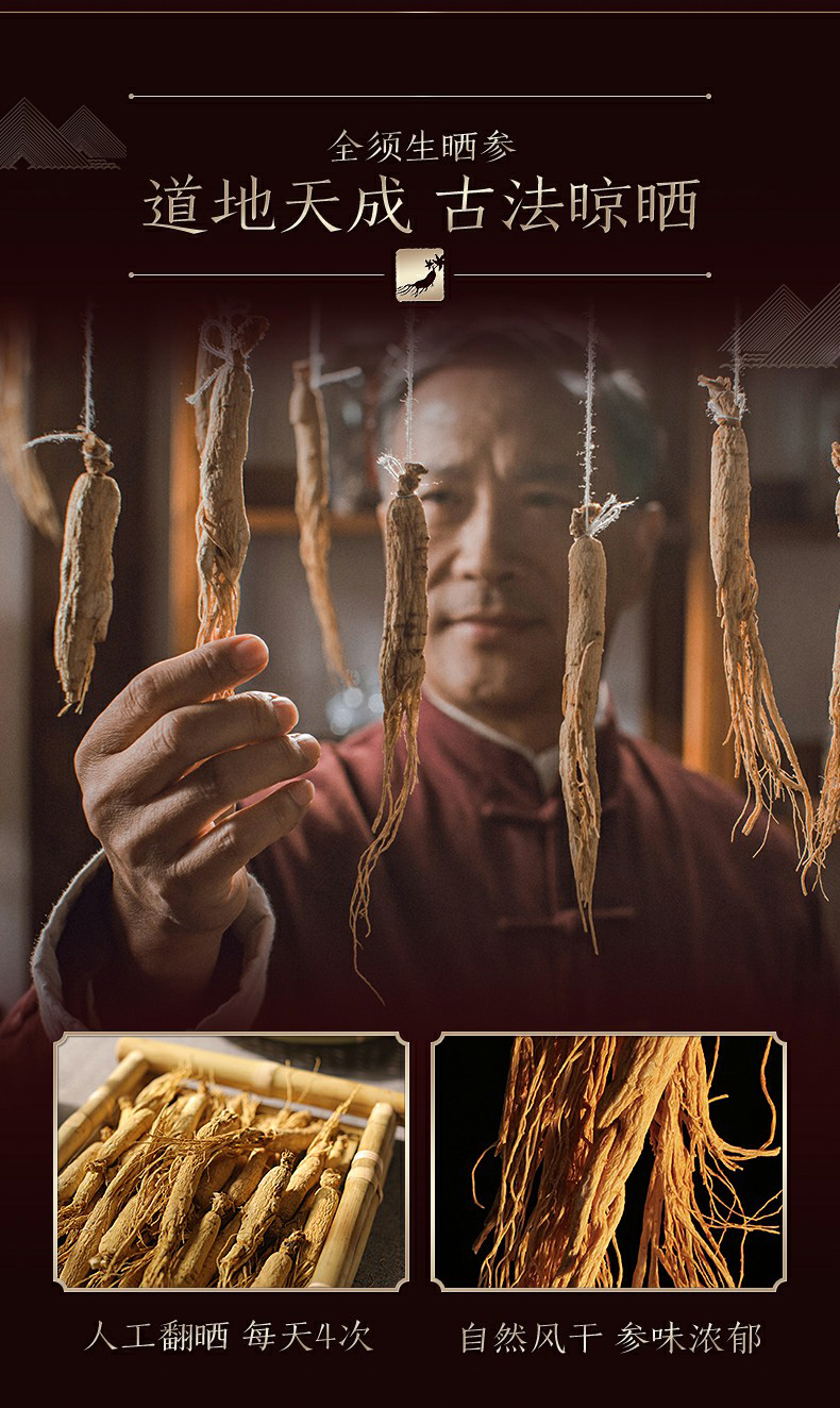 国家地理标志产品，长白山人参 全须生晒参人参干货年货礼盒 7支80g 券后159元包邮 值值值-买手聚集的地方