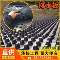 20 high plastic storage drain water board rugged roof garden green water filter plate basement garage top plate hydrophobic plate
