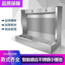 Public 304 Schools support the setting of a hospital mall Mall Double Bar Urinating Trough Troop Landing Type Urinal KTV