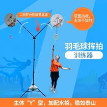 portable buffer learning equipment air pressure badminton high distance ball trainer multifunction teaching positive hand counter hands