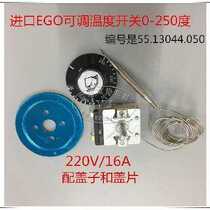 Temperature control switch imported from Germany EGO0250 degree knob thermostat liquid expansion thermostat professional