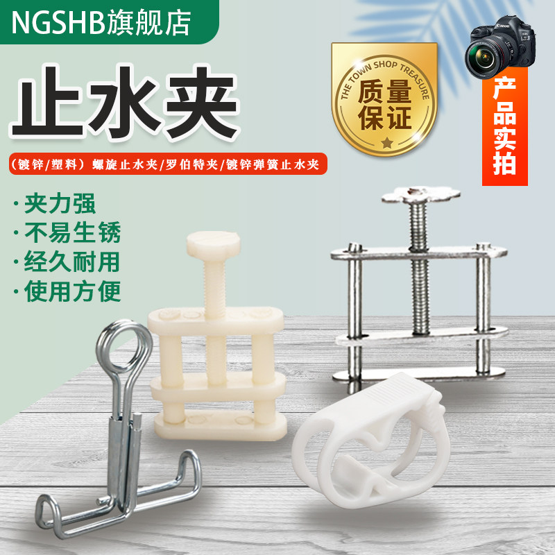 弹簧止水夹 螺丝止水夹螺丝霍夫曼螺旋夹止水皮管乳胶管夹具镀锌材质实验室用